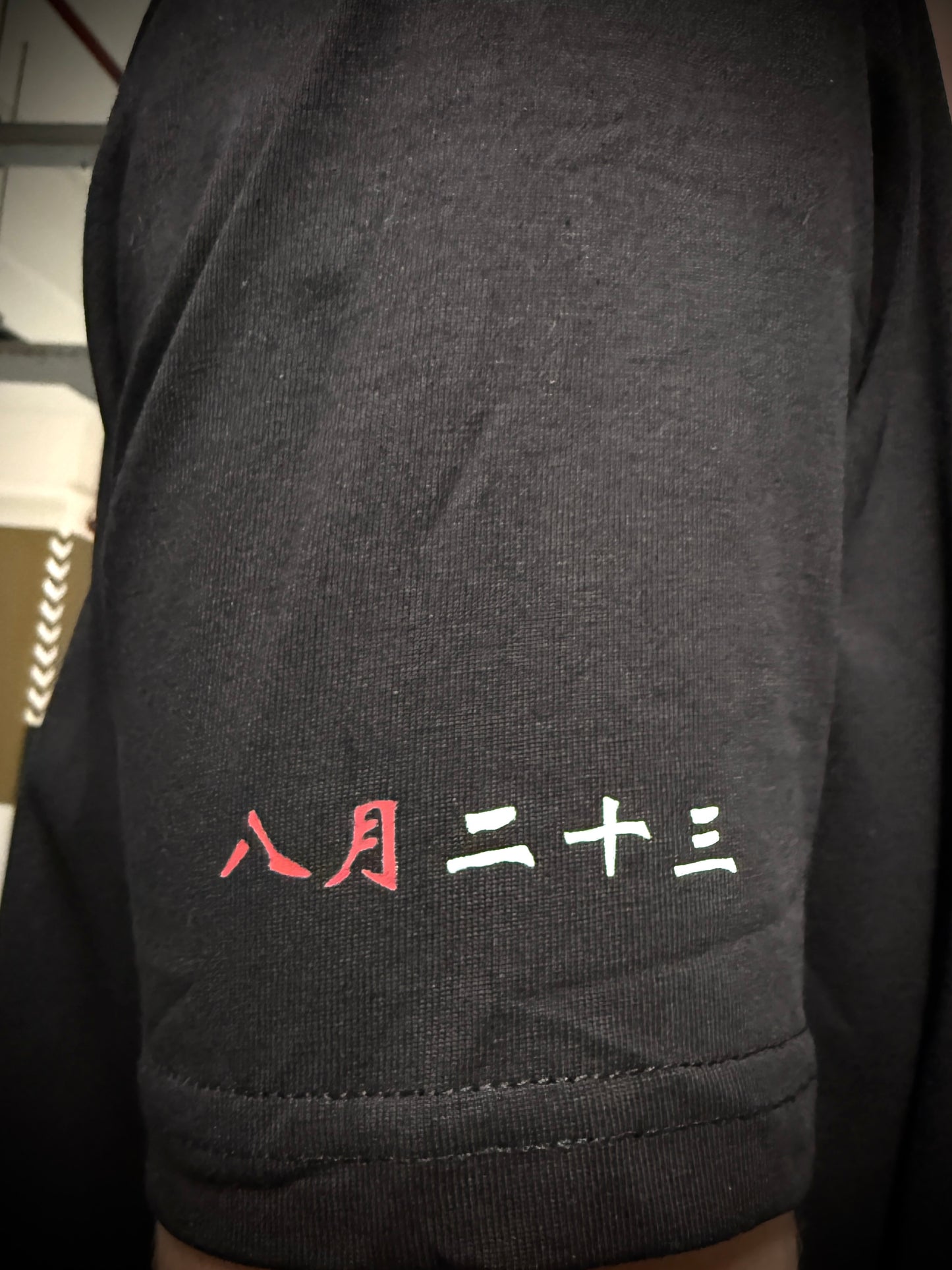 处暑 - "End of Heat" Summer Tee
